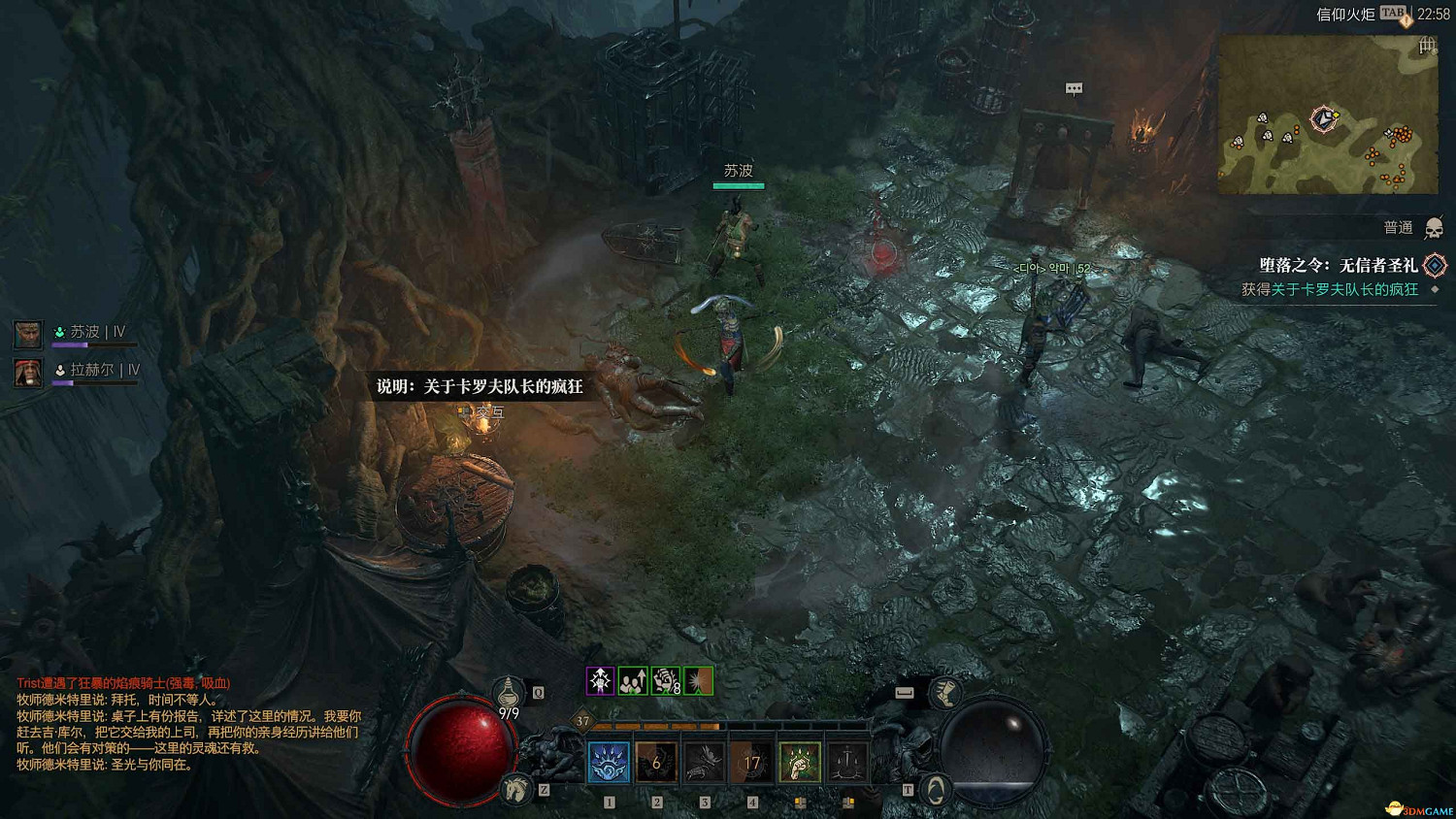 《暗黑4》dlc全支線攻略 憎恨之軀資料片全支線任務 《暗黑4》dlc全支線攻略 憎恨之軀資料片全支線任務