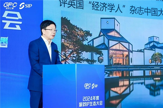 共話行業新趨勢 2024年度遊戲IP生態大會主題會議圓滿舉辦 共話行業新趨勢 2024年度遊戲IP生態大會主題會議圓滿舉辦