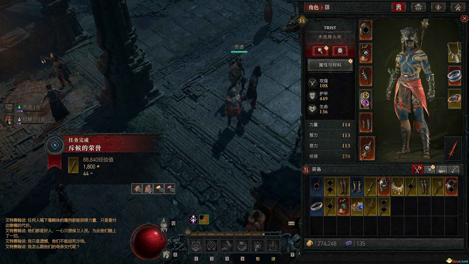 《暗黑4》dlc全支線攻略 憎恨之軀資料片全支線任務 《暗黑4》dlc全支線攻略 憎恨之軀資料片全支線任務