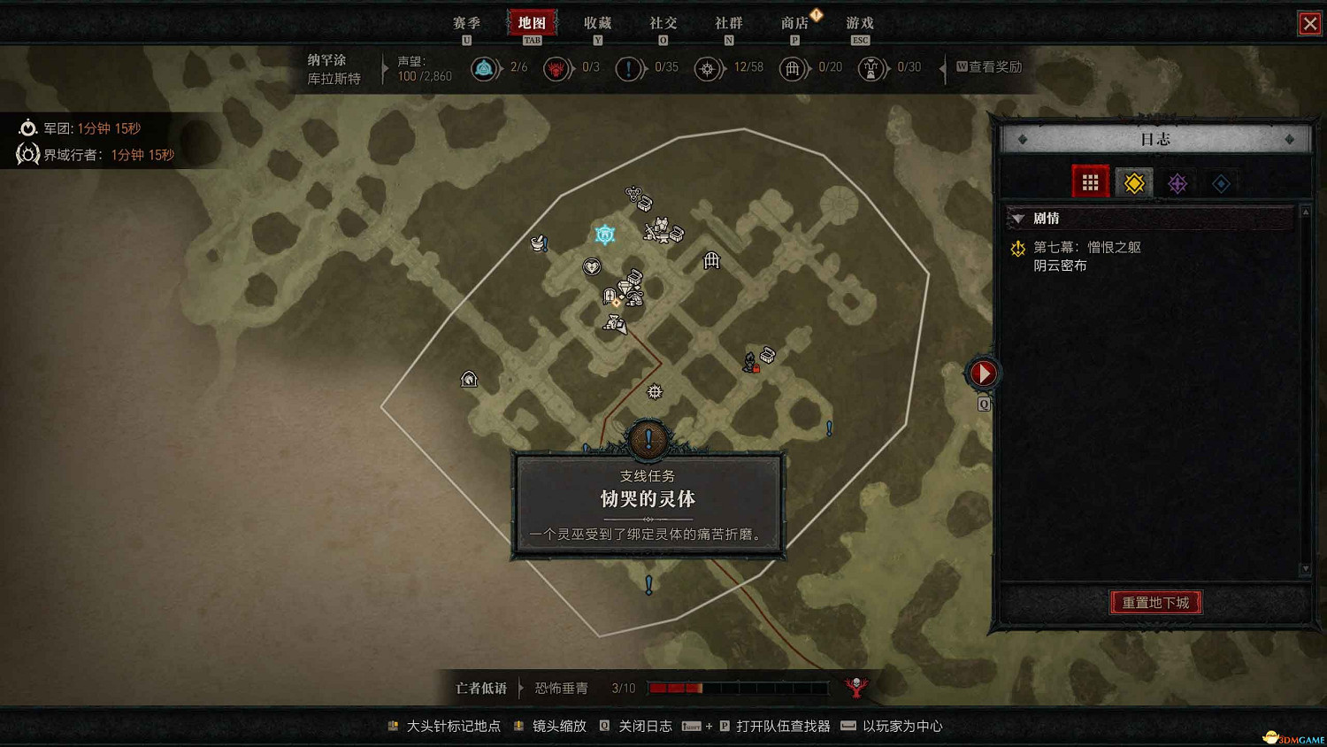 《暗黑4》dlc全支線攻略 憎恨之軀資料片全支線任務 《暗黑4》dlc全支線攻略 憎恨之軀資料片全支線任務