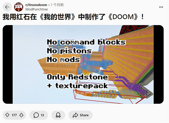 萬物皆可玩《毀滅戰士》？任天堂鬧鍾也不例外