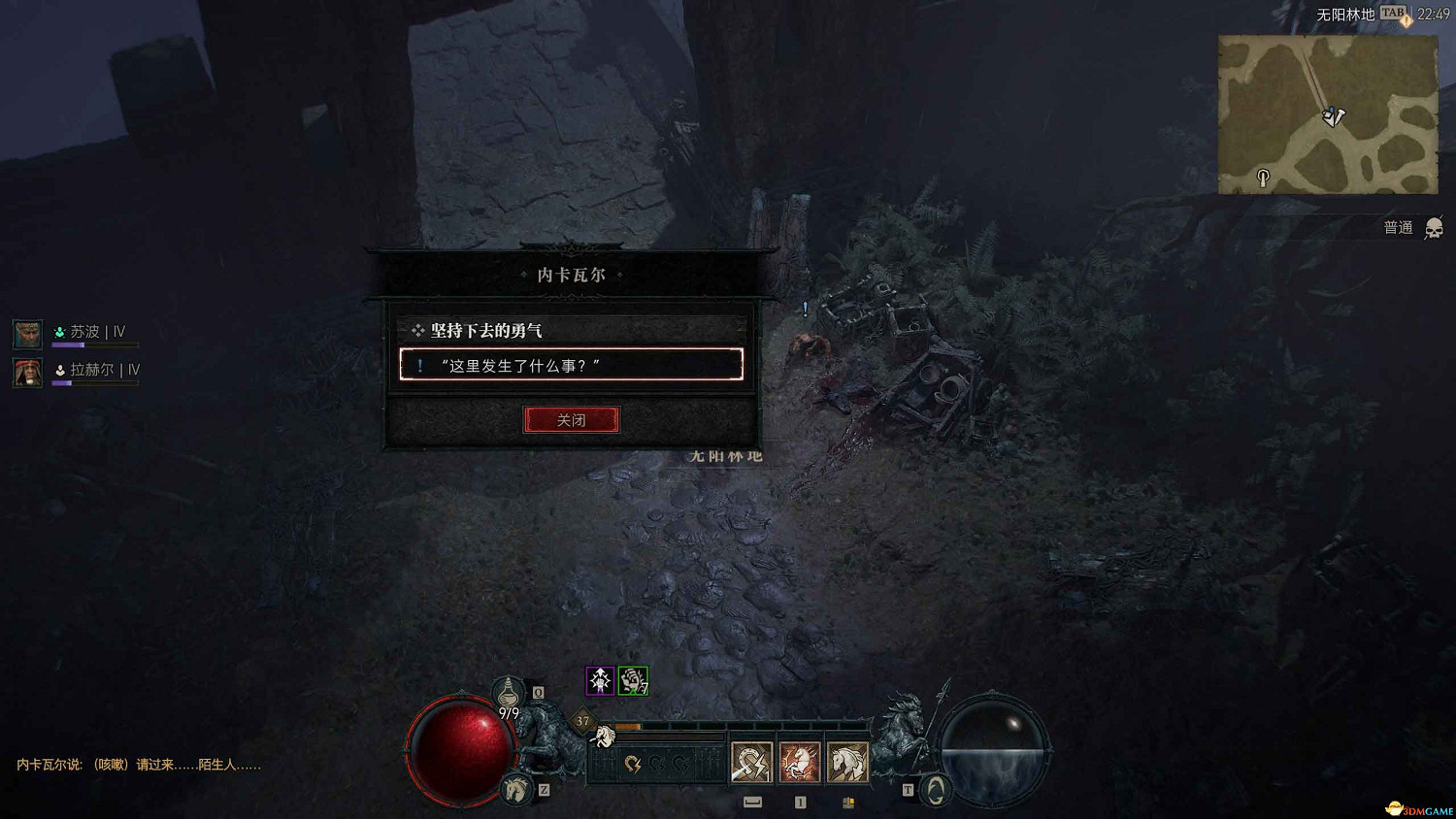 《暗黑4》dlc全支線攻略 憎恨之軀資料片全支線任務 《暗黑4》dlc全支線攻略 憎恨之軀資料片全支線任務