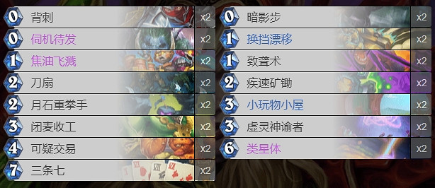 爐石戰記深暗領域版本第一天卡組推薦