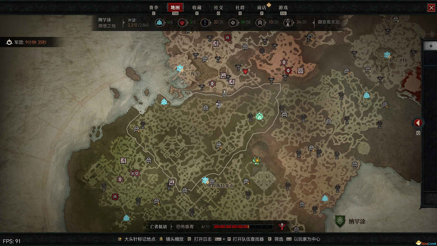 《暗黑4》阿卡拉特之令收集攻略 阿卡拉特之令位置及收集方法 《暗黑4》阿卡拉特之令收集攻略 阿卡拉特之令位置及收集方法