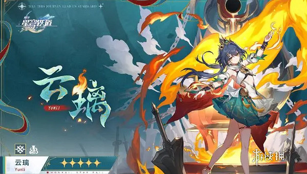 崩壞星穹鐵道輸出角色強度排名2024