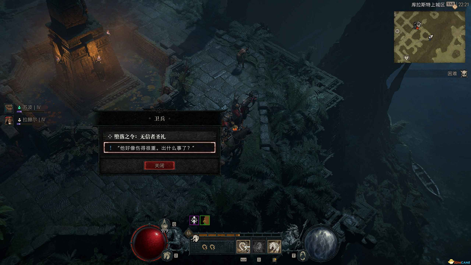 《暗黑4》dlc全支線攻略 憎恨之軀資料片全支線任務 《暗黑4》dlc全支線攻略 憎恨之軀資料片全支線任務