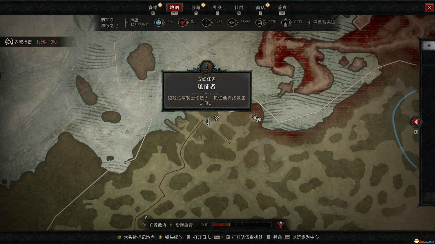 《暗黑4》dlc全支線攻略 憎恨之軀資料片全支線任務 《暗黑4》dlc全支線攻略 憎恨之軀資料片全支線任務