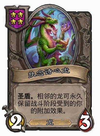 爐石戰記酒館戰棋各流派玩法攻略大全 爐石戰記酒館戰棋各流派玩法攻略大全