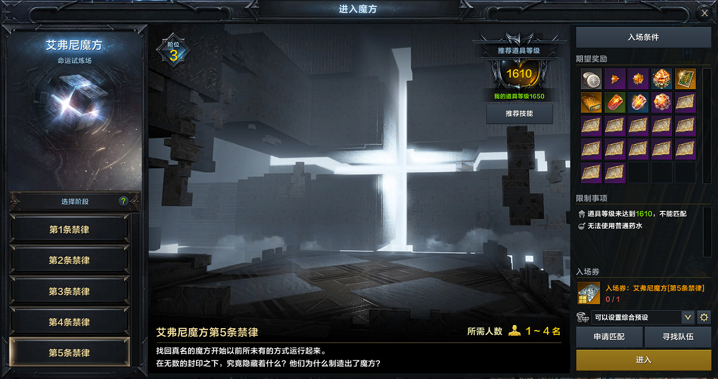 《命運方舟》10月30日更新公告內容一覽 《命運方舟》10月30日更新公告內容一覽