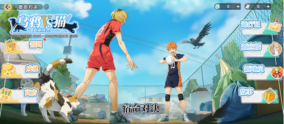 把垃圾場對決做成新版本，和萬達、蘋果開啟全國連動！排球少年手遊更新玩得很大！