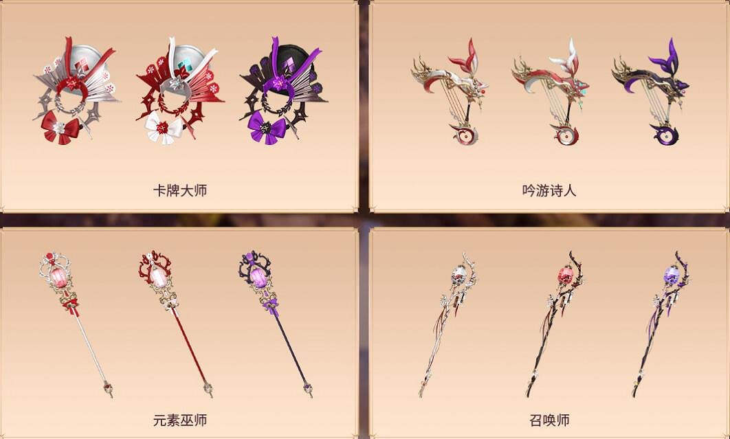 《命運方舟》武魂錦衣外觀一覽