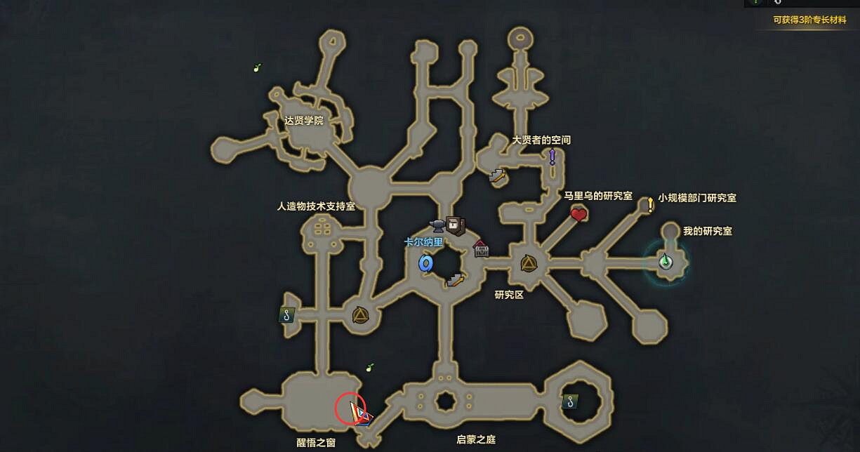 《命運方舟》賢者之塔摩可可種子收集攻略