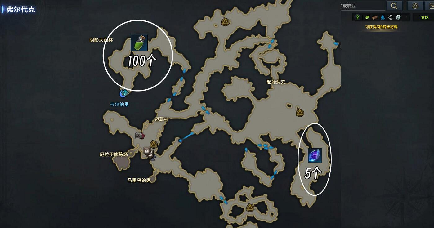 《命運方舟》卡爾納裡摩可可種子收集攻略