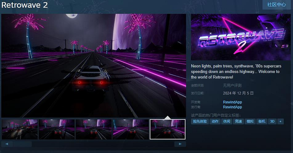 復古風格競速‎遊戲《Retrowave 2》Steam頁面開放 12月5日發行
