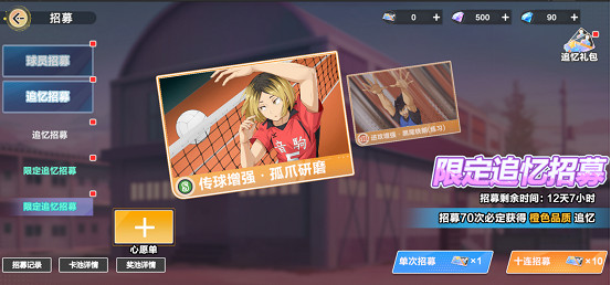 把垃圾場對決做成新版本，和萬達、蘋果開啟全國連動！排球少年手遊更新玩得很大！