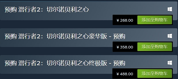 《潛行者2》提前預購可領獎勵！11月21日正式發售！