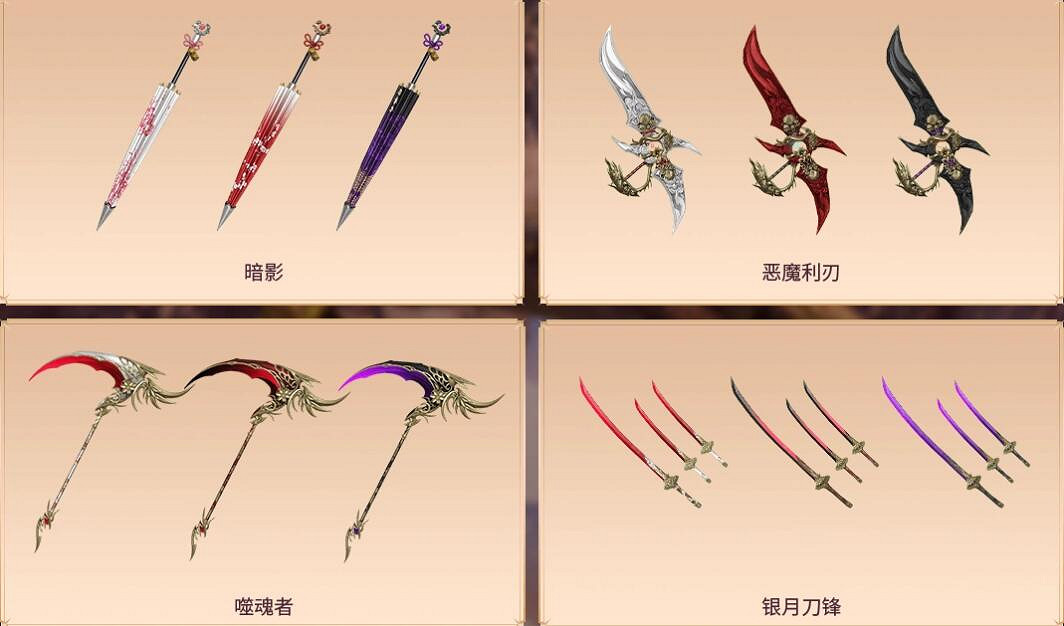 《命運方舟》武魂錦衣外觀一覽