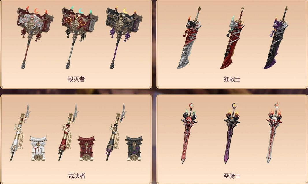 《命運方舟》武魂錦衣外觀一覽