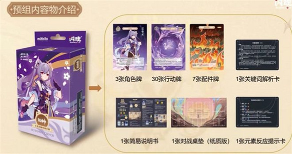 七聖召喚實體卡來了，原神衍生玩法要起飛？