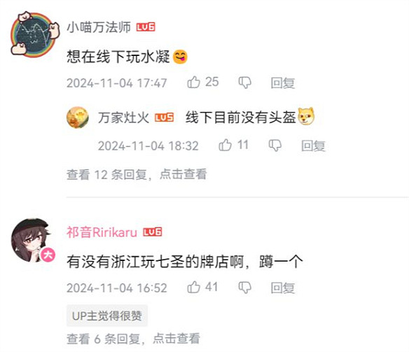 七聖召喚實體卡來了，原神衍生玩法要起飛？