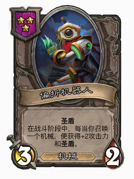 爐石戰記酒館戰棋各流派玩法攻略大全 爐石戰記酒館戰棋各流派玩法攻略大全