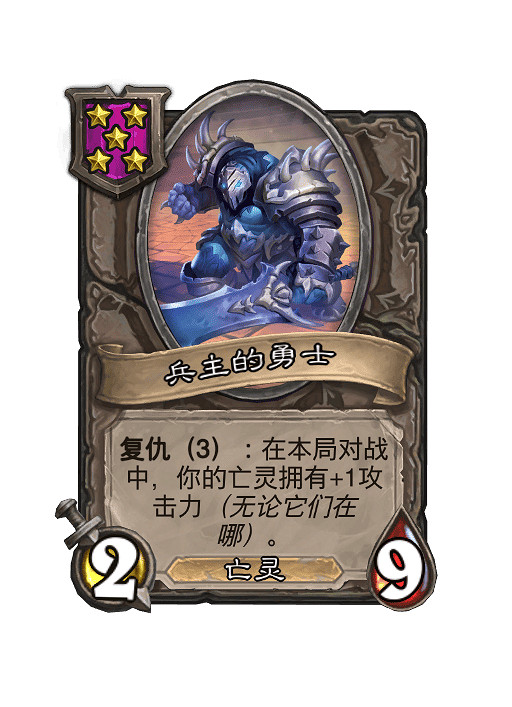 爐石戰記酒館戰棋各流派玩法攻略大全 爐石戰記酒館戰棋各流派玩法攻略大全