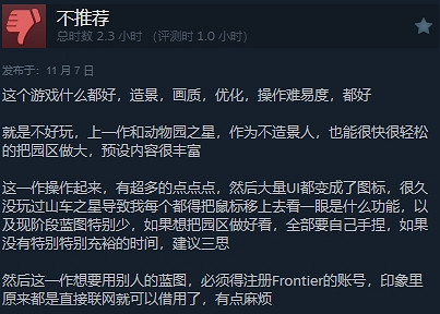 《雲霄飛車之星2》8分評價,卻在Steam“褒貶不一”? 《雲霄飛車之星2》8分評價,卻在Steam“褒貶不一”?