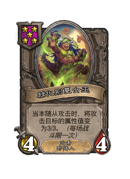 爐石戰記酒館戰棋各流派玩法攻略大全 爐石戰記酒館戰棋各流派玩法攻略大全