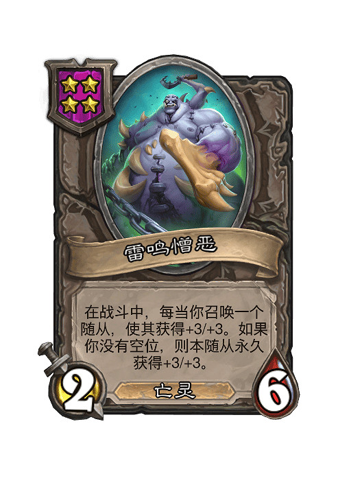 爐石戰記酒館戰棋各流派玩法攻略大全 爐石戰記酒館戰棋各流派玩法攻略大全