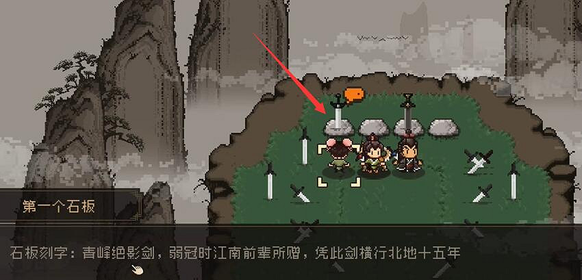 《大江湖之蒼龍與白鳥》青鋒絕影劍獲得方法