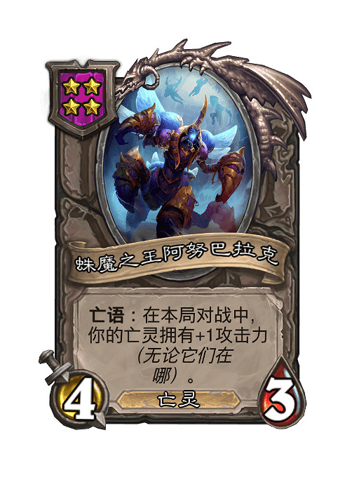 爐石戰記酒館戰棋各流派玩法攻略大全 爐石戰記酒館戰棋各流派玩法攻略大全