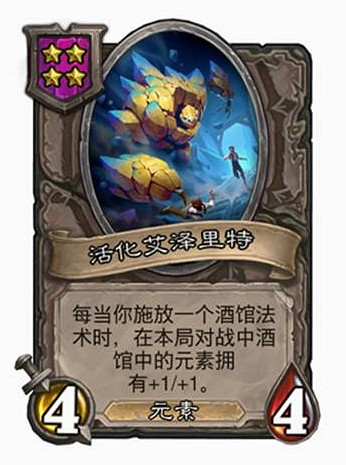 爐石戰記酒館戰棋各流派玩法攻略大全 爐石戰記酒館戰棋各流派玩法攻略大全