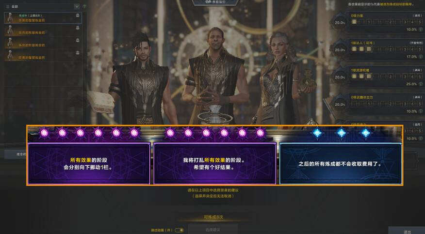 《命運方舟》鍊金藥系統玩法介紹