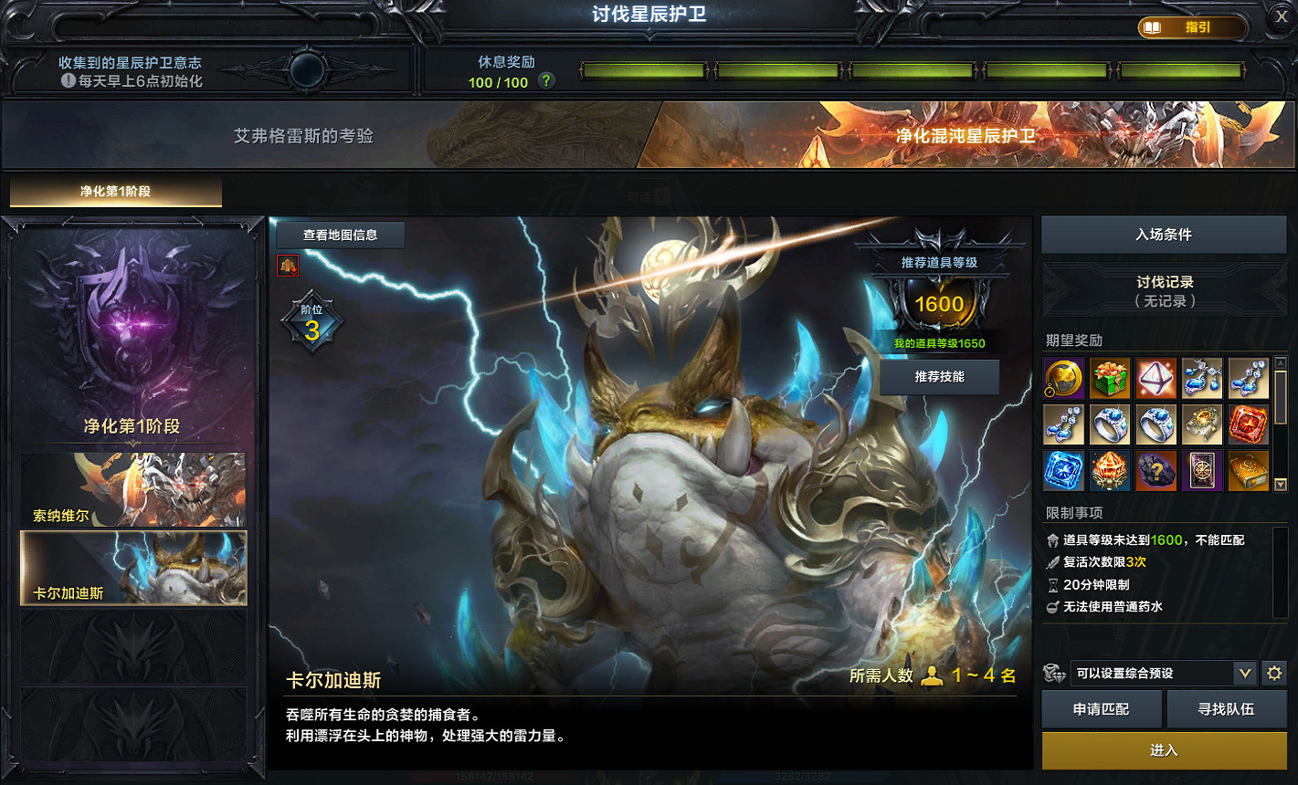 《命運方舟》10月30日更新公告內容一覽 《命運方舟》10月30日更新公告內容一覽