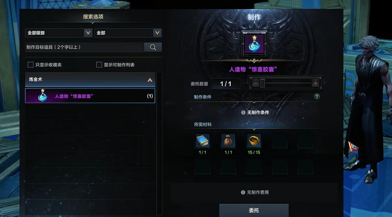 《命運方舟》大雨林摩可可種子收集攻略