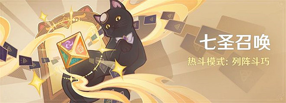 七聖召喚實體卡來了，原神衍生玩法要起飛？