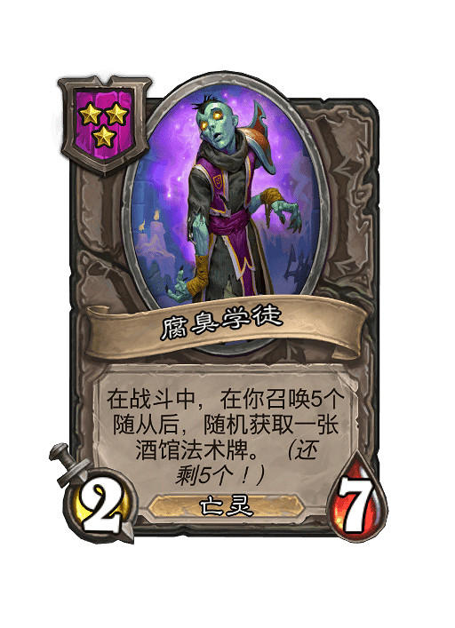 爐石戰記酒館戰棋各流派玩法攻略大全 爐石戰記酒館戰棋各流派玩法攻略大全