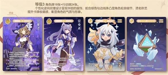 七聖召喚實體卡來了，原神衍生玩法要起飛？