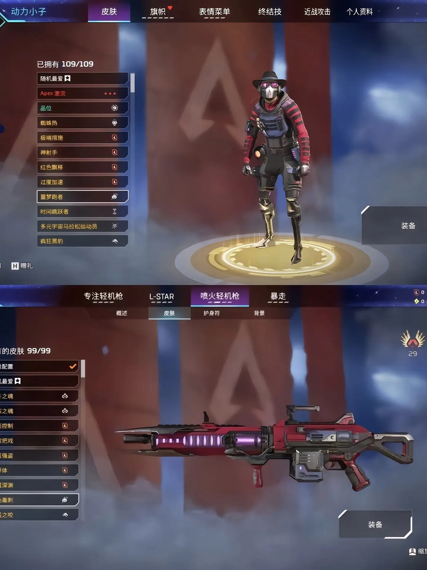 《apex》機器人威望皮金屬價格介紹