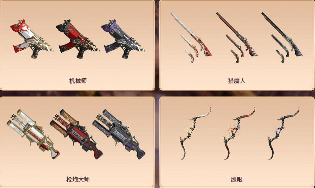 《命運方舟》武魂錦衣外觀一覽