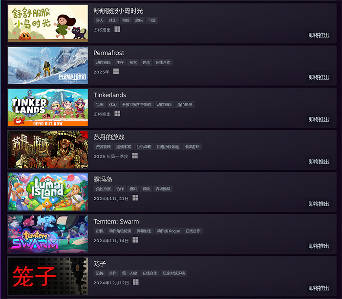 新品節熱門種田遊戲《露瑪島》21日發售，中國首發價50不到