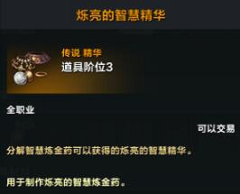 《命運方舟》鍊金藥系統玩法介紹