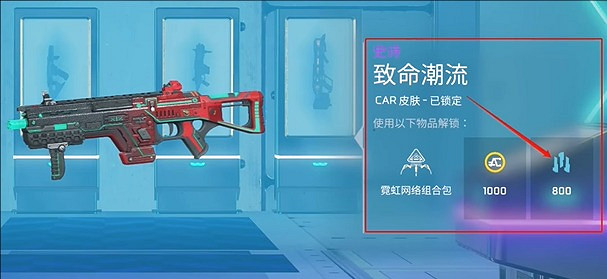 《apex》機器人威望皮金屬價格介紹