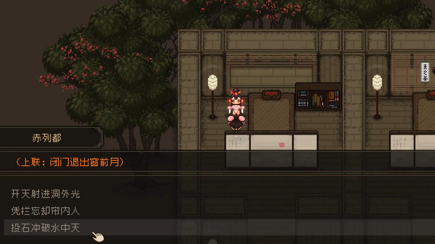 《大江湖之蒼龍與白鳥》成都對詩完成攻略