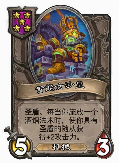 爐石戰記酒館戰棋各流派玩法攻略大全 爐石戰記酒館戰棋各流派玩法攻略大全