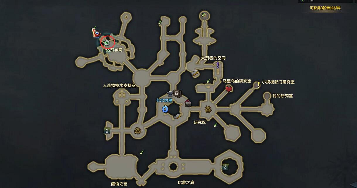 《命運方舟》賢者之塔摩可可種子收集攻略