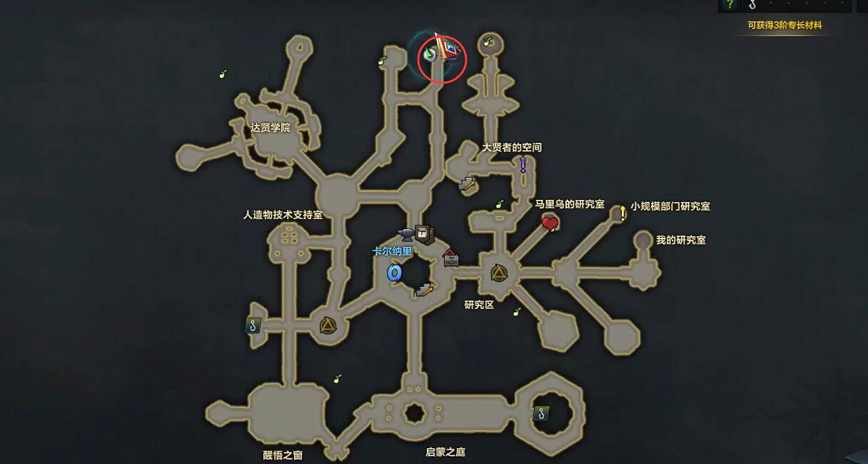 《命運方舟》賢者之塔摩可可種子收集攻略