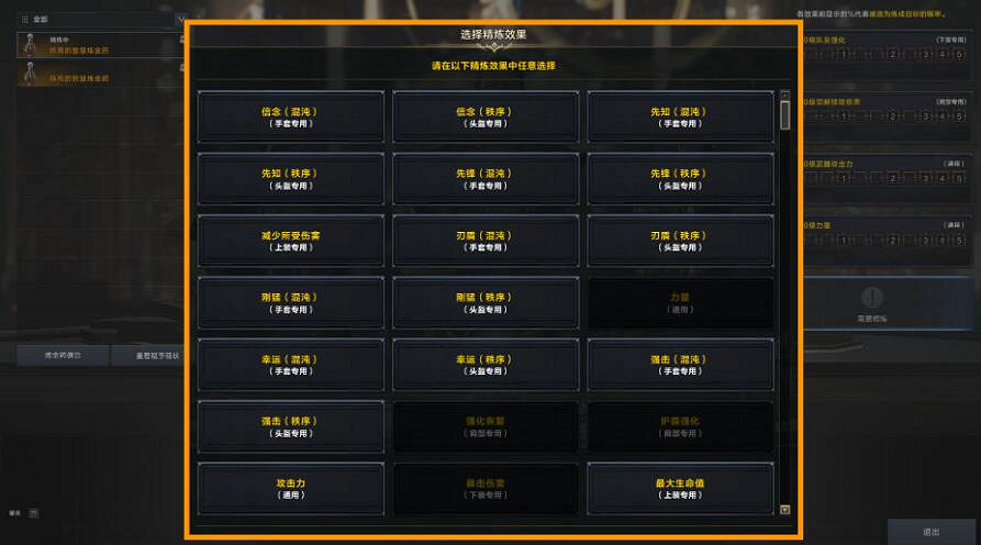 《命運方舟》鍊金藥系統玩法介紹