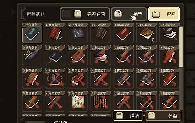 《大江湖之蒼龍與白鳥》武功升級方法 《大江湖之蒼龍與白鳥》武功升級方法