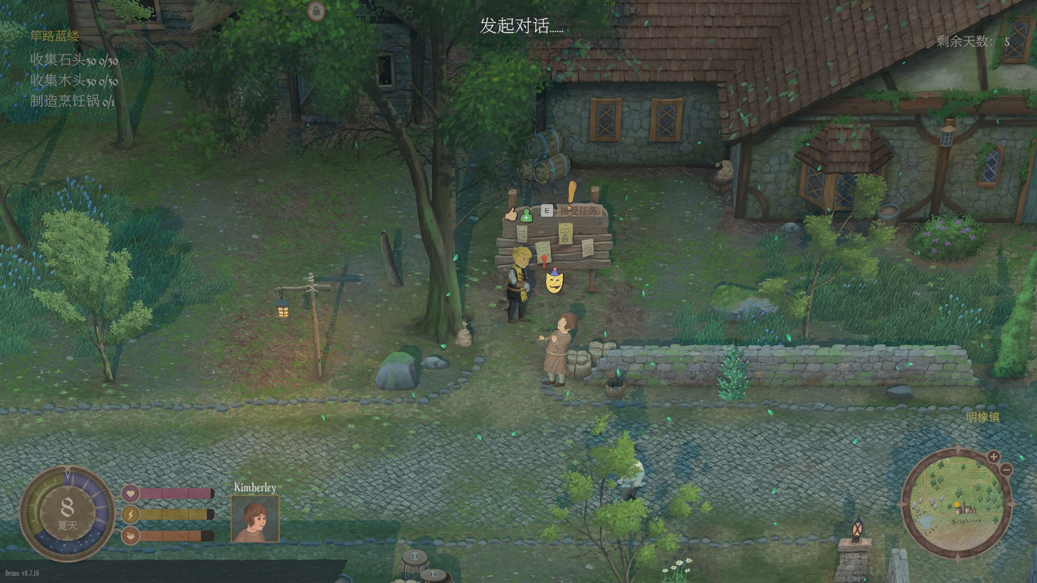 你想種田還是扮演英雄?《歡欣森活》現已正式發售 你想種田還是扮演英雄?《歡欣森活》現已正式發售